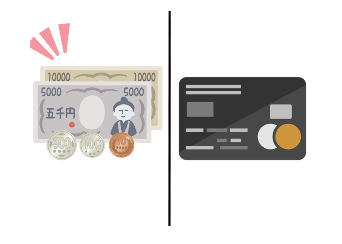 「現金」
