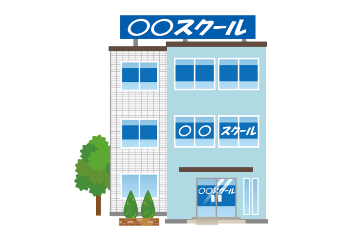 「塾」