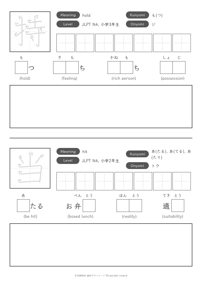 「持」「当」